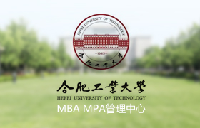 合肥工業大學管理學院