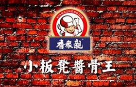 小板凳醬骨王